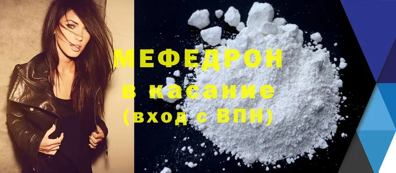 МЯУ-МЯУ mephedrone  kraken маркетплейс  Геленджик 